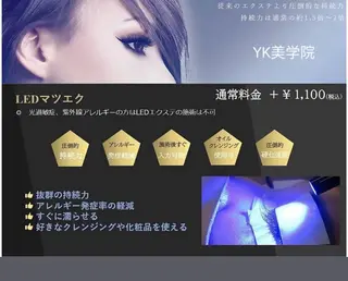 マツエク・マツパ ホウ エンのネイルデザイン