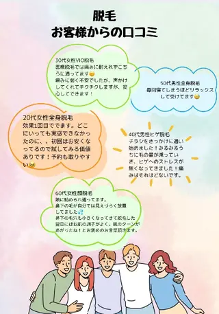 LOUISE.／脱毛所属・LOUISE. ／脱毛のエステ・リラクイメージ