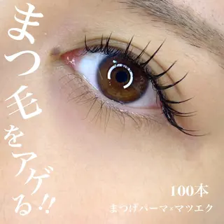 マツエク・マツパ lieupré 池上涼佳🪽のマツエク・マツパデザイン