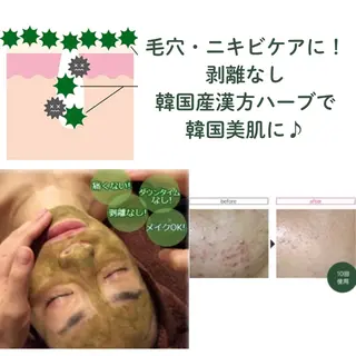 よもぎ蒸しエステサロン★yun所属・よもぎ蒸しサロン ゆんのエステ・リラクイメージ