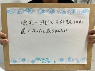 メンズ キッズ 脱毛SALON RaYNiCKのエステ・リラクイメージ