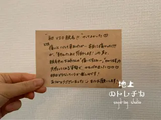 地上のトレチカ sugaringのエステ・リラクイメージ