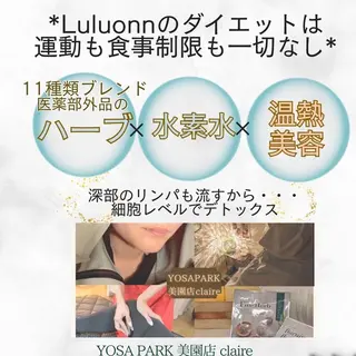 YOSAPARK 美園店claireのエステ・リラクイメージ