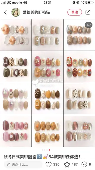 ネイル Salon MINEのエステ・リラクイメージ