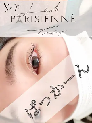 マツエク・マツパ eyelashsalon Plaisir所属・ツカハラ ミカのエステ・リラクイメージ
