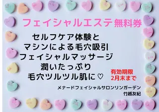 ﾒﾅｰﾄﾞﾌｪｲｼｬﾙｻﾛﾝ ﾘﾝｶﾞｰﾃﾞﾝ　ﾘﾝﾊﾟｻﾛﾝｽﾐｰﾙ所属・たけごし ゆきのエステ・リラクイメージ