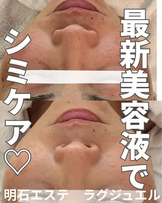 沖野 珠実のエステ・リラクイメージ