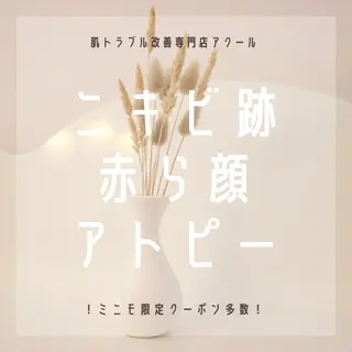 6万人の美肌実績🔥 最短ニキビ改善のエステ・リラクイメージ