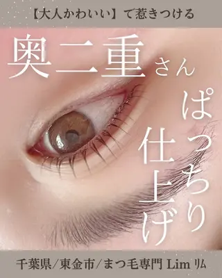 マツエク・マツパ Lim Naomiのマツエク・マツパデザイン