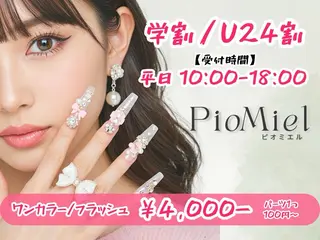 ネイル momo 長さだしのネイルデザイン