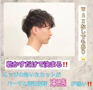 ショート パーマ 【乾かすだけの感動】 松田創太のヘアスタイル