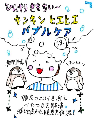 東中野🥇美容室 FLOW東中野店のヘアスタイル