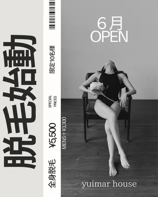 ゆいまーるはうすソラトウミ所属・ゆいまーるはうす 脱毛南城市のエステ・リラクイメージ