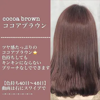 ミディアム カラー 【美髪特化 髪質改善サイトウ】のヘアスタイル
