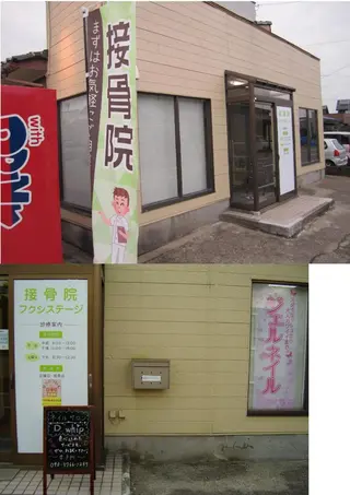 高橋 武志のエステ・リラクイメージ