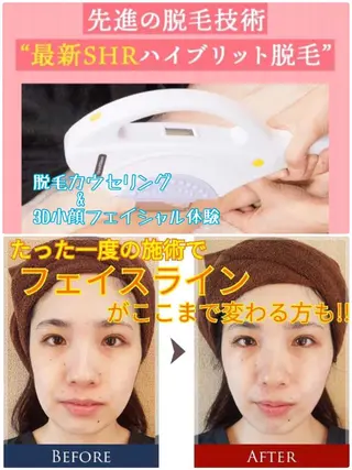 佐藤 鈴華のエステ・リラクイメージ