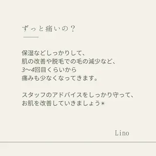 キッズ Lino 《リノ》のエステ・リラクイメージ