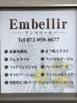 アンベリール所属・Embellir 岡田のマツエク・マツパデザイン