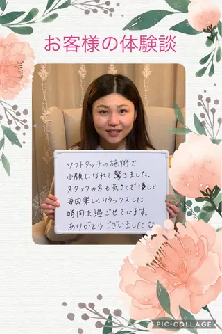 整体フェイシャル EMINALのエステ・リラクイメージ