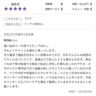 【バスト専門店 】 Kiana のエステ・リラクイメージ