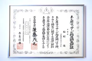 肩こり改善整体 ユアーズ【四条大宮】のエステ・リラクイメージ