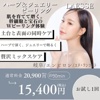 Une rencontre (ユヌ・ランコント)所属・つや肌専門店ユヌ・ ランコント中井のエステ・リラクイメージ