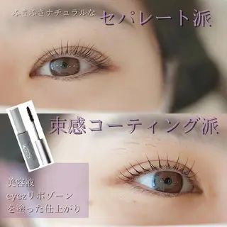 マツエク・マツパ cinq瑞江店所属・cinq   kaede.のマツエク・マツパデザイン