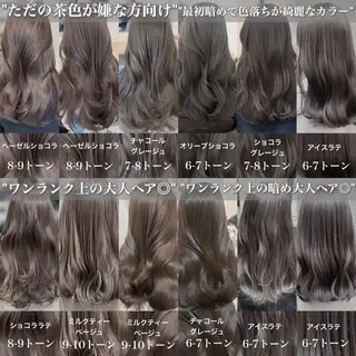 セミロング 外苑前NO.1艶髪 透明感カラーのヘアスタイル