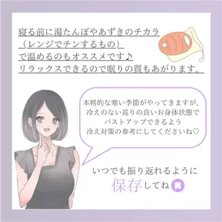 バスト専門Kiana 風のエステ・リラクイメージ