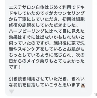 都度払い肌改善専門店 店長二上文香のエステ・リラクイメージ
