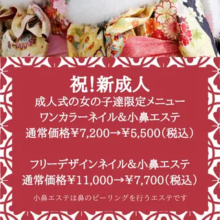 ネイル 武藤 千裕のエステ・リラクイメージ