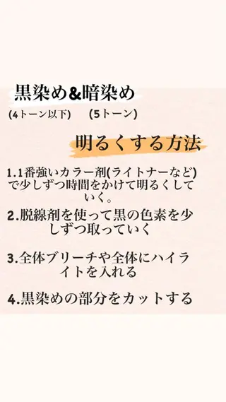 カラー ニスル　町田店所属・似合わせカットカラー 望月一生のヘアスタイル