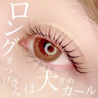 マツエク・マツパ 高須 美沙子のマツエク・マツパデザイン