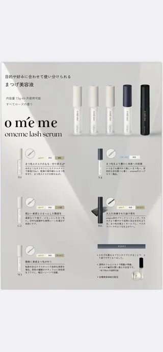 マツエク・マツパ Luna 韮崎市 深澤真緒のマツエク・マツパデザイン