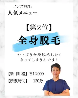 メンズ メンズ脱毛サロン EMoTionのエステ・リラクイメージ