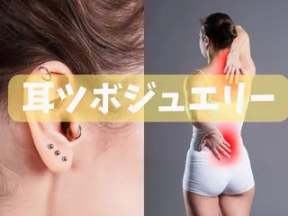 肩こり・腰痛改善専門 1万人以上施術の碧人のエステ・リラクイメージ