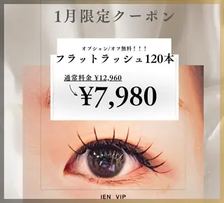 マツエク・マツパ IEN VIP Ma ry(メアリー)のマツエク・マツパデザイン