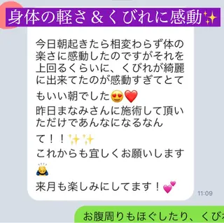 小顔モニター 募集のエステ・リラクイメージ