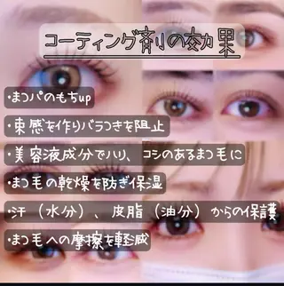 パーマ 佐々木 茜のマツエク・マツパデザイン