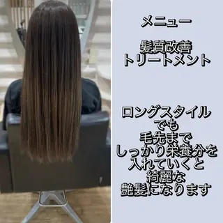 ロング カラー 『艶髪』で印象が激変 ！髪質改善専門KONのヘアスタイル