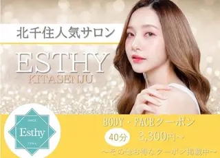 エスティ 北千住店のエステ・リラクイメージ