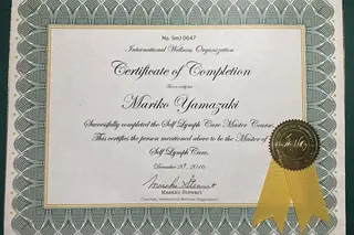 山嵜 まりこのその他イメージ