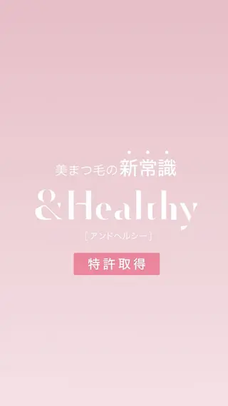 マツエク・マツパ アレーヌ/&ヘルシー 年間3000人/中津のマツエク・マツパデザイン