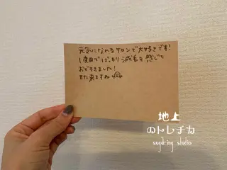 地上のトレチカ sugaringのエステ・リラクイメージ