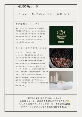 Relaxation jouet.のエステ・リラクイメージ