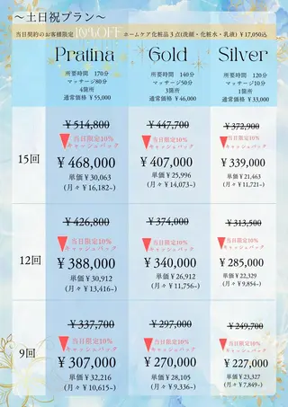🔥3か月で肌革命 🔥ニキビ専門店のエステ・リラクイメージ