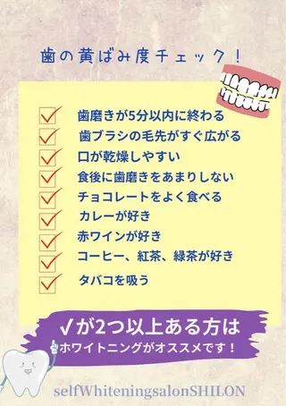 メンズ ホワイトニングサロン SHILONのエステ・リラクイメージ