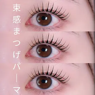 マツエク・マツパ pluslash所属・plus lashのマツエク・マツパデザイン