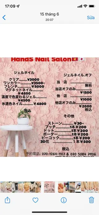 ミディアム HandS ネイル 自宅サロンのネイルデザイン