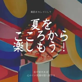 夏までに肌荒れ卒業 するサロン🌻のエステ・リラクイメージ